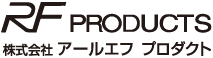 株式会社アールエフプロダクト